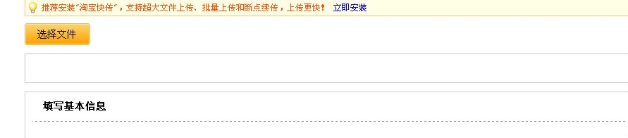 淘宝制作上传主图视频教程全解