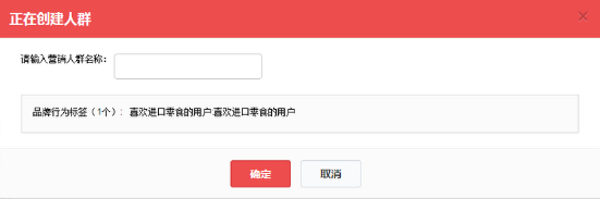 京东DMP操作手册