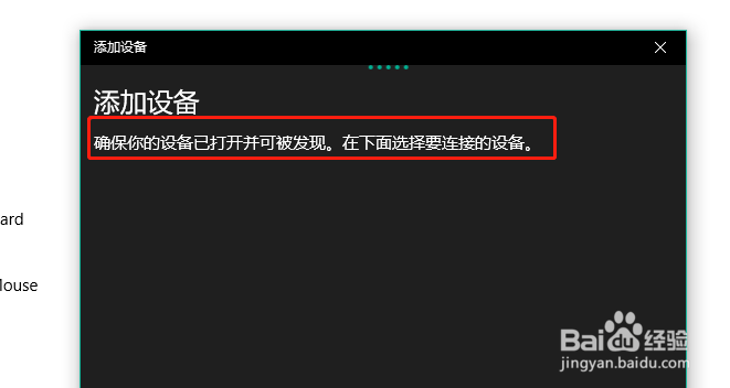windows10怎么连接蓝牙设备