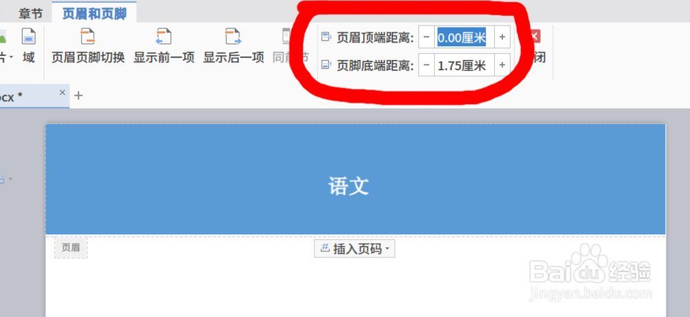 在WPS文字中插入不可编辑的颜色带或图案带