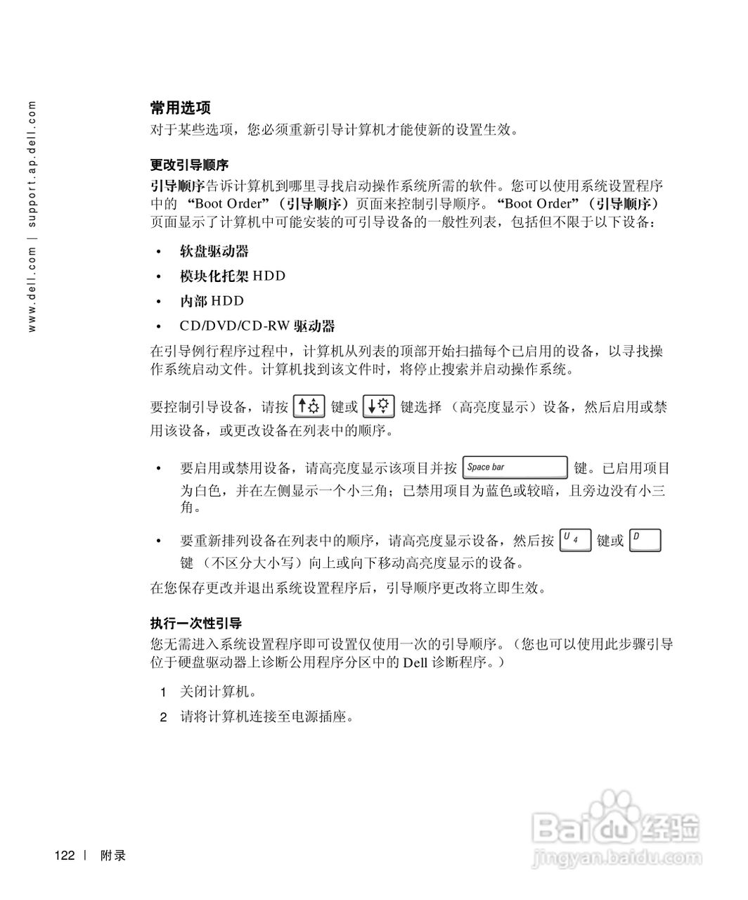 DELL戴尔Inspiron 500m笔记本电脑使用说明书:[13]