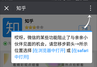 微信里的安装包用第三方应用打开是什么意思