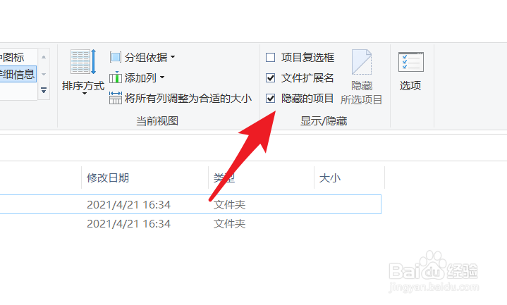 电脑隐藏文件怎么恢复正常