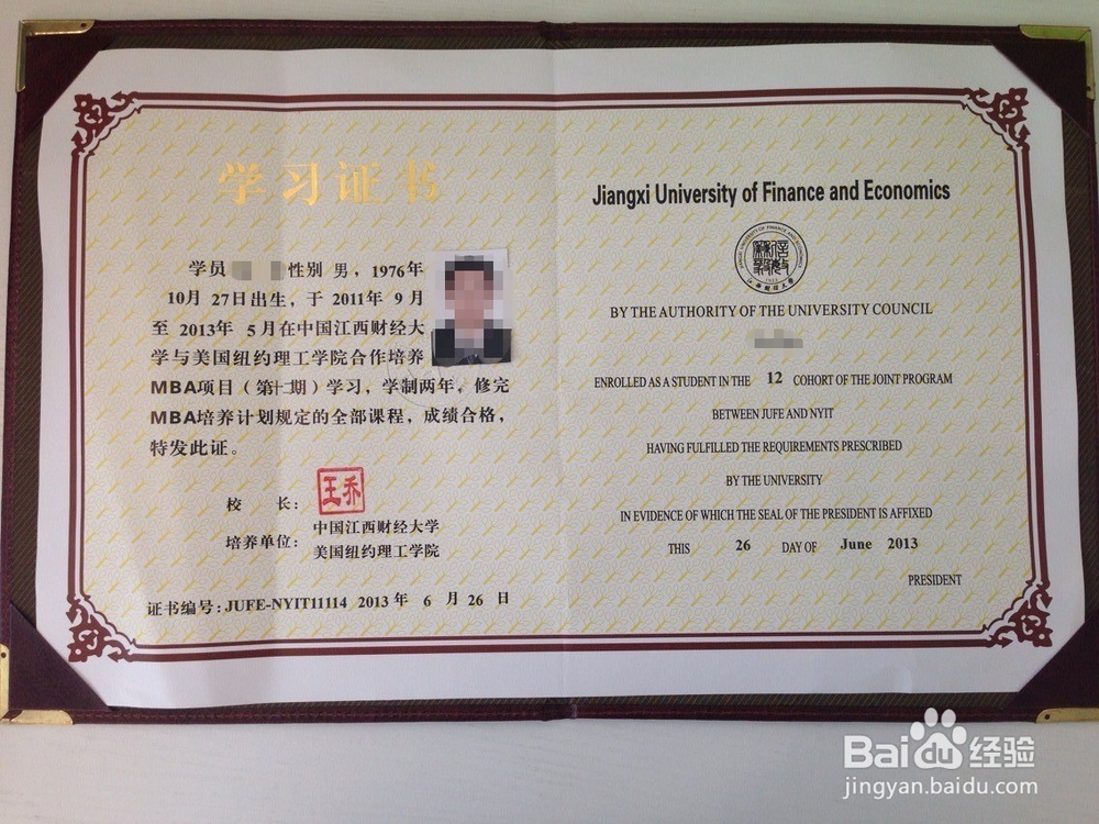 如何选择中外合作MBA