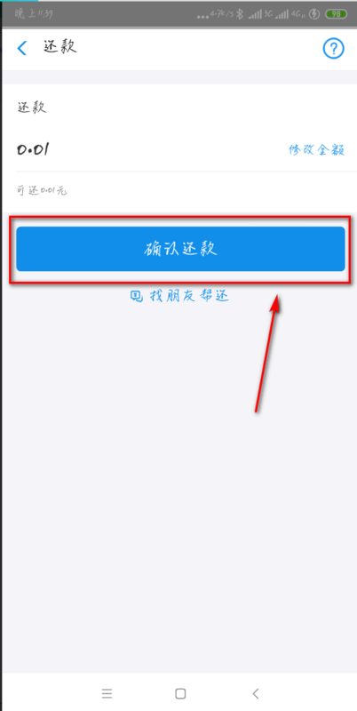 用花呗付过一次款,可是还款时显示未开通花呗,什么意思?是不用还了吗
