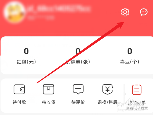 京喜购物怎么保价