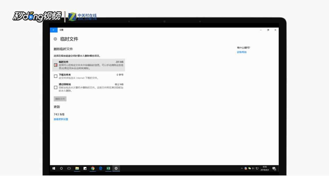 Windows10怎么删除Windows old文件