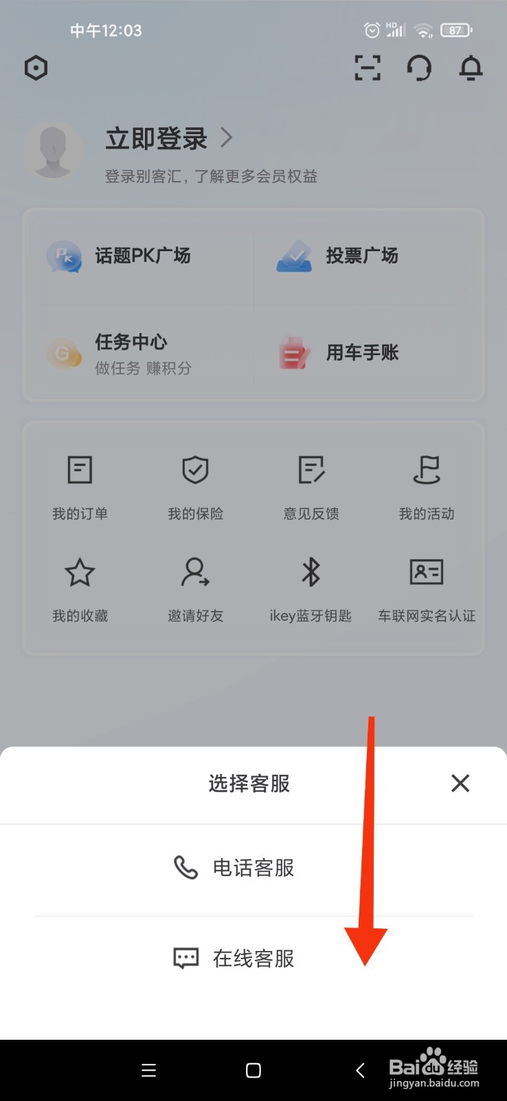 别克gl8车灯开关图解