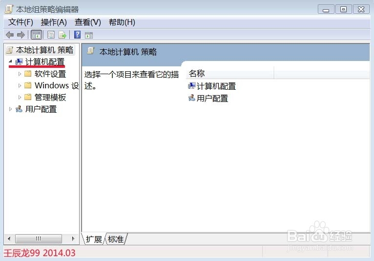 我的电脑要按Ctrl+Alt+Del才能登录，如何解决？