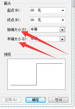 怎么在VISIO中添加箭头