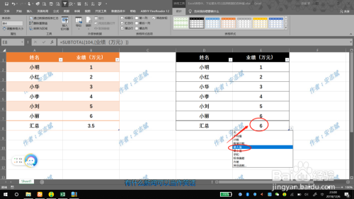 Excel表格中，下拉箭头可以选择数据的各种值