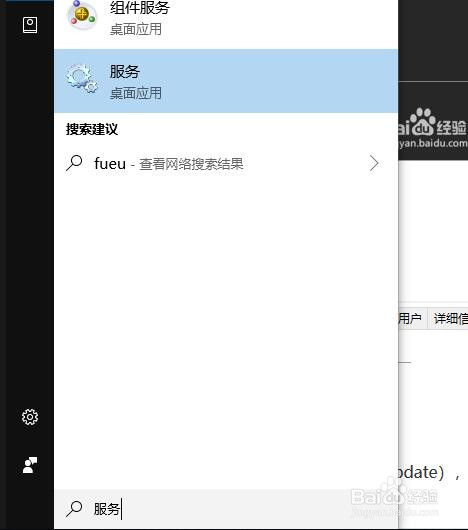 如何关闭windows自动更新流程