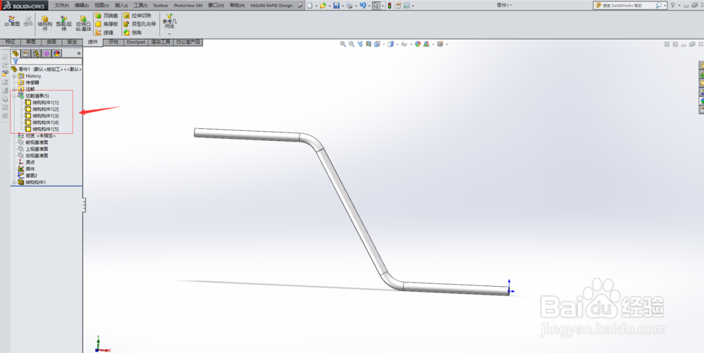 solidworks实用技巧-结构件组合为单一实体