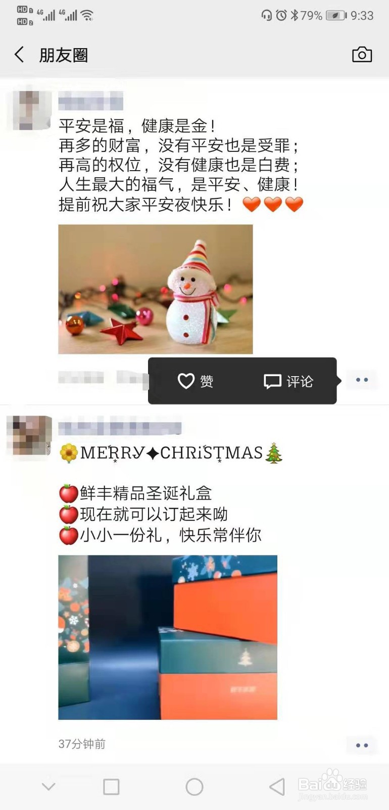 2019微信更新如何发表情包评论