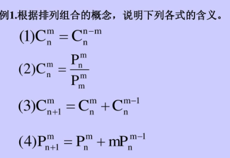 错位排列公式是什么