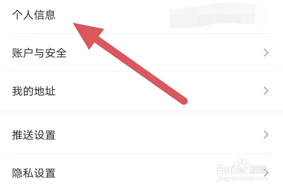 帆书如何查看阅读喜好
