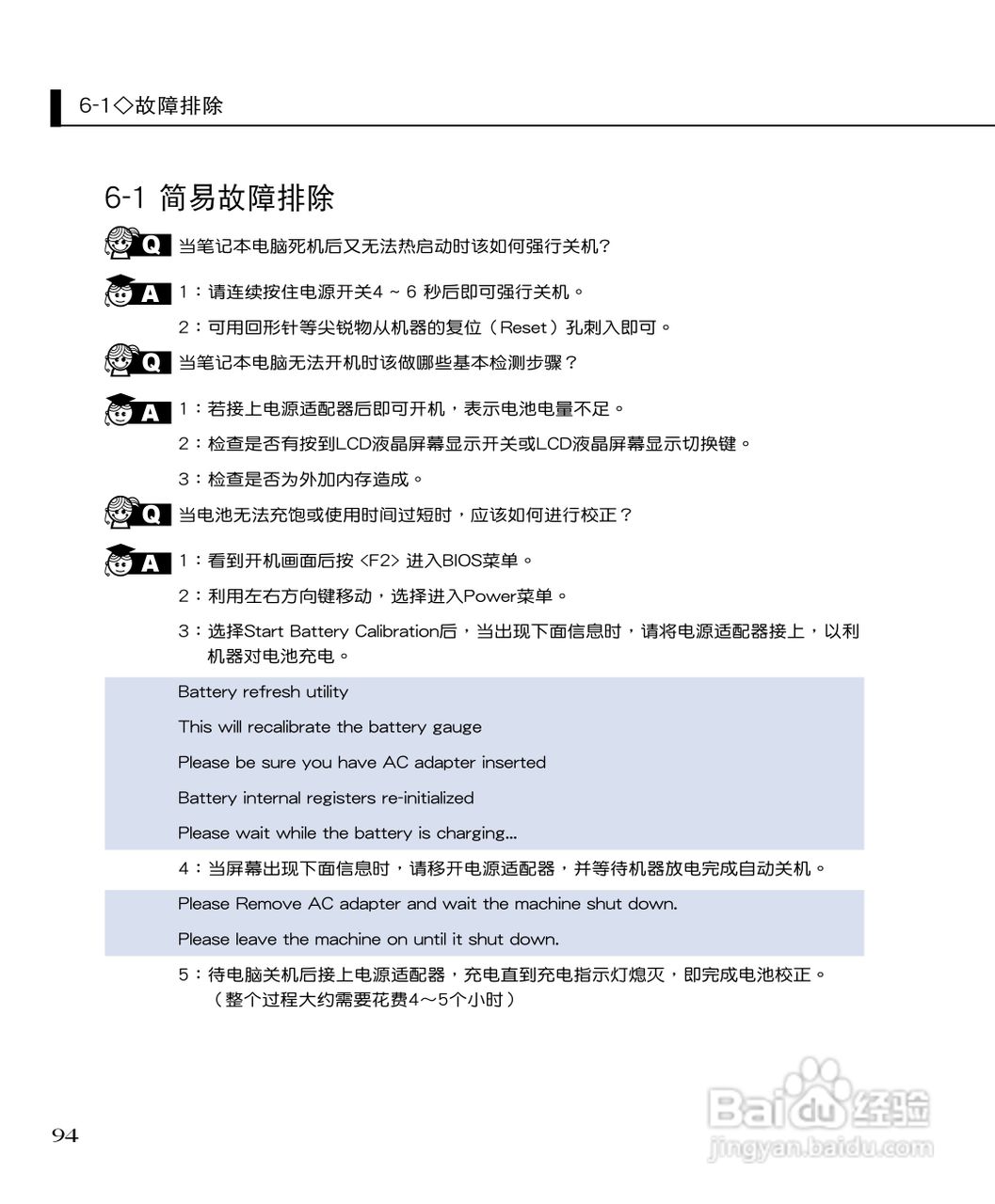 华硕F3Sc笔记本电脑使用说明书:[10]