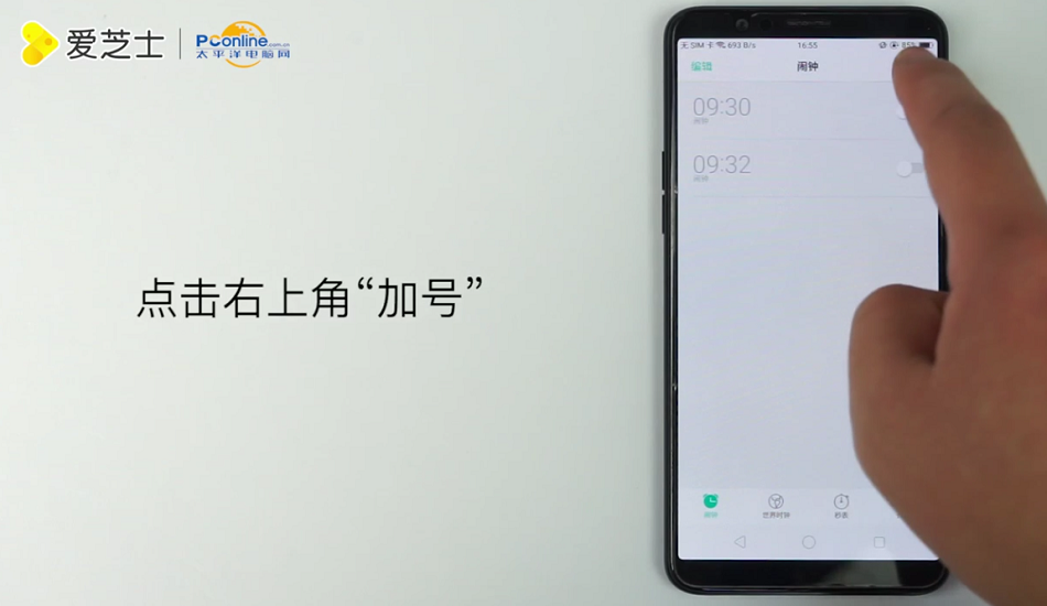 OPPO手机如何设置定时开关机和闹钟