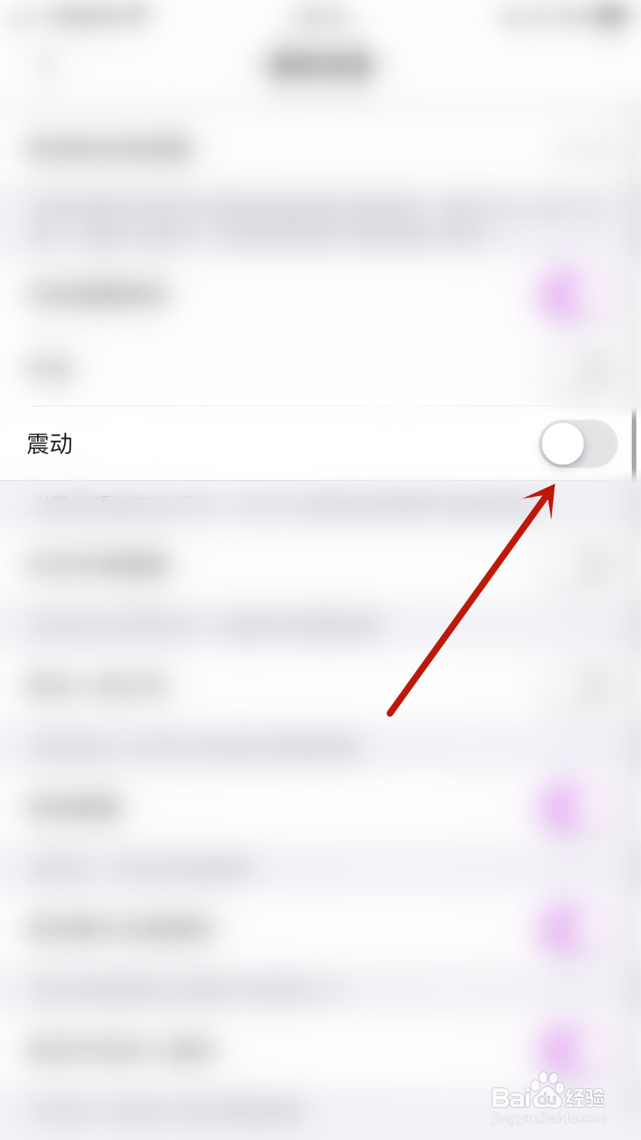 他Ta星球如何启用震动