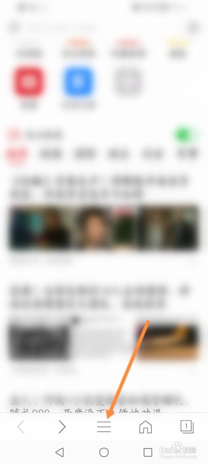 e浏览器软件中怎么推荐给朋友