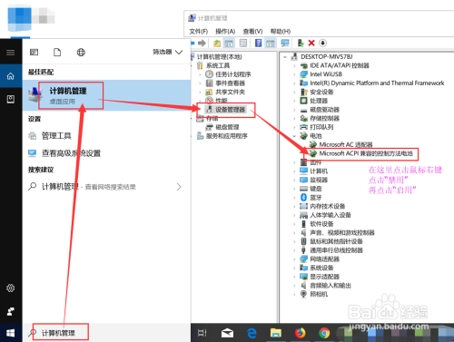 Win10 电源图标消失且图标设置电源项失效