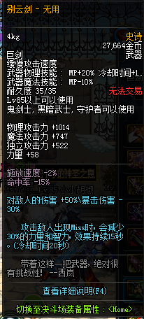 dnf鬼剑士85史诗如何