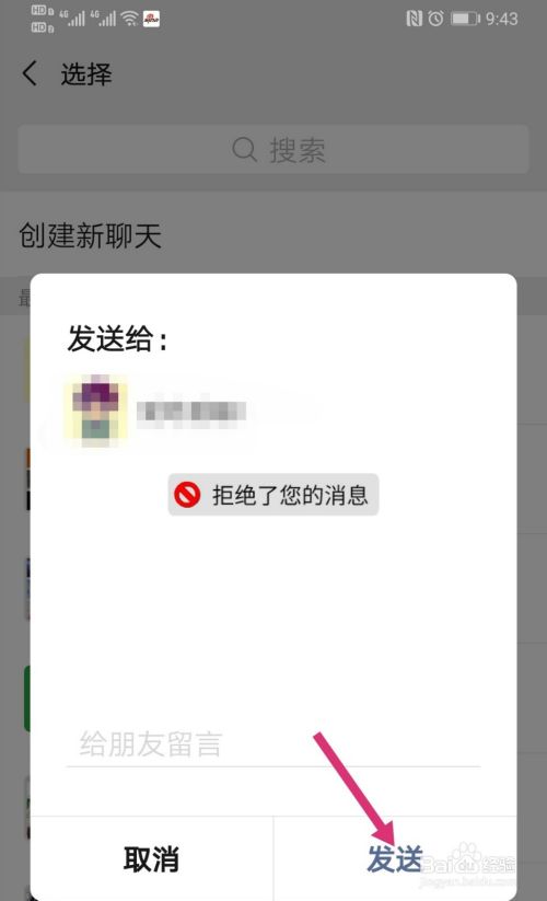 qq上的表情包怎么发到微信上