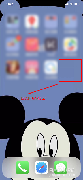 iphonex怎么删除软件