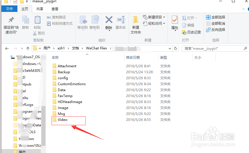 如何获取微信小视频