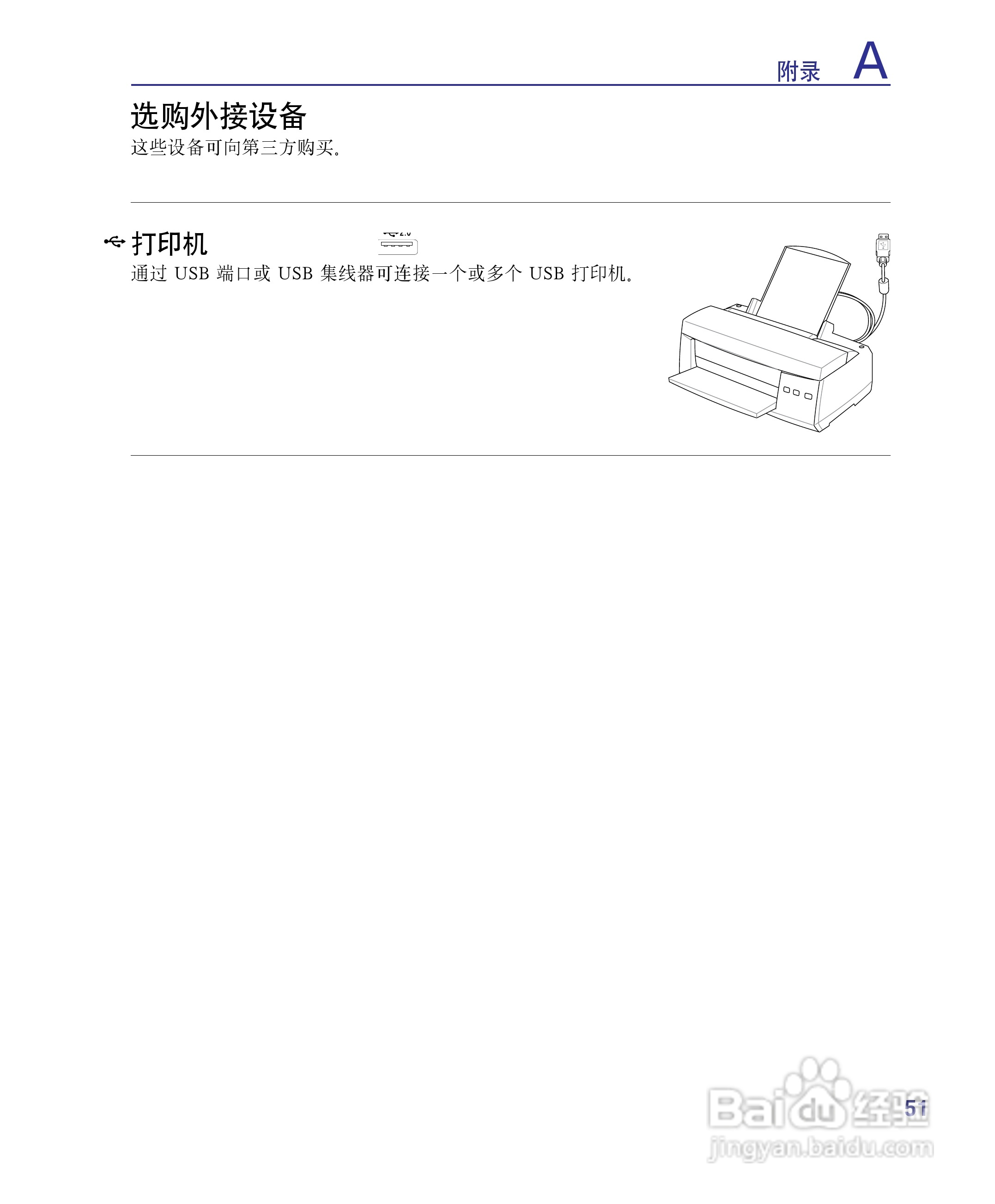 海尔T36笔记本电脑使用说明书:[6]