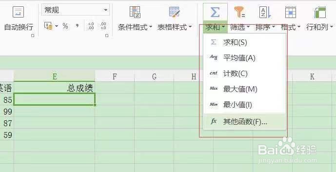 表格合计和总计怎么弄