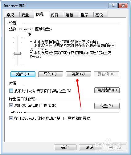 浏览器隐私设置错误