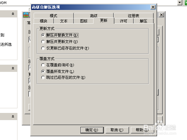 怎样用好压制作自解压文件
