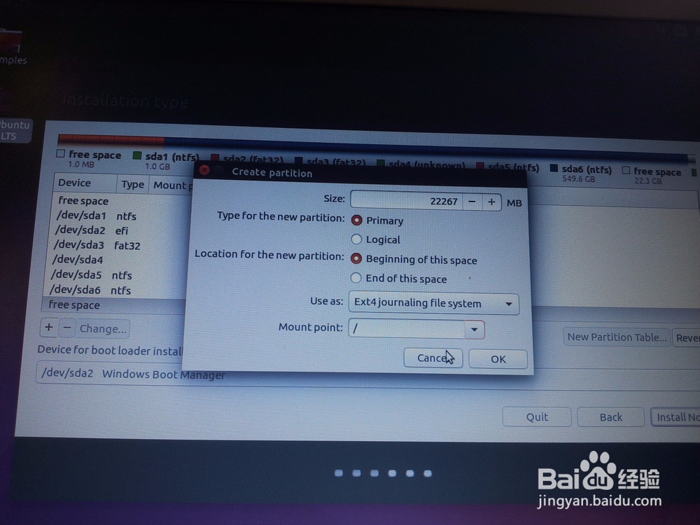 GPT+UEFI下的Ubuntu16.04+Windows10双系统安装