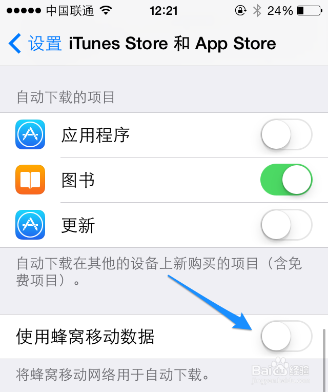 App Store偷跑移动流量怎么办