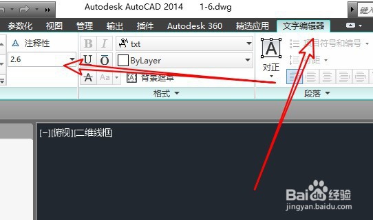 如何修改CAD中文字的大小