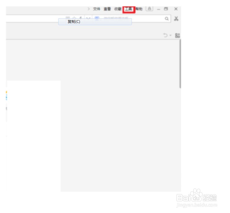 东方浏览器怎么启用自动填充功能