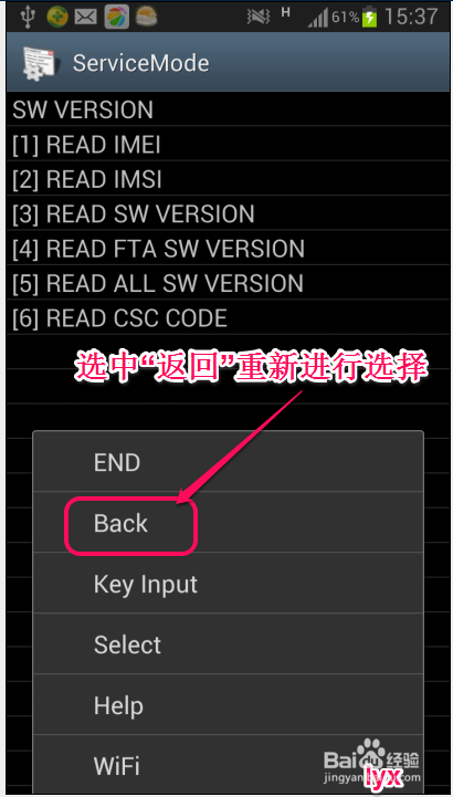 如何查看自己的手机串号?