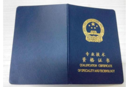 中级职称评定破格申请理由怎么写