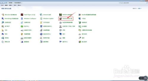 电脑如何开启Windows防火墙通知？