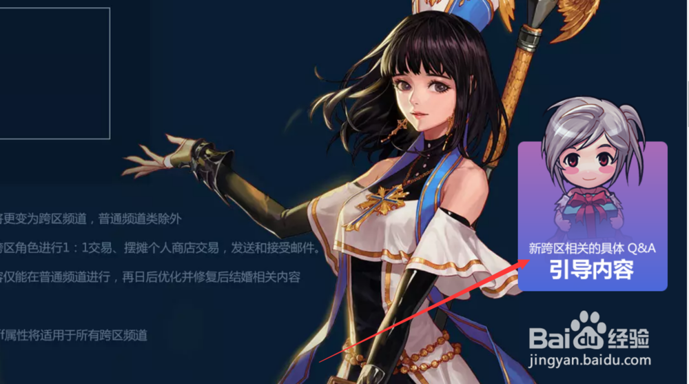 dnf怎么看自己跨几