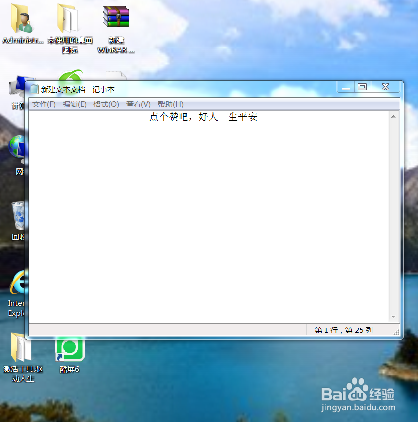 自己制作压缩包
