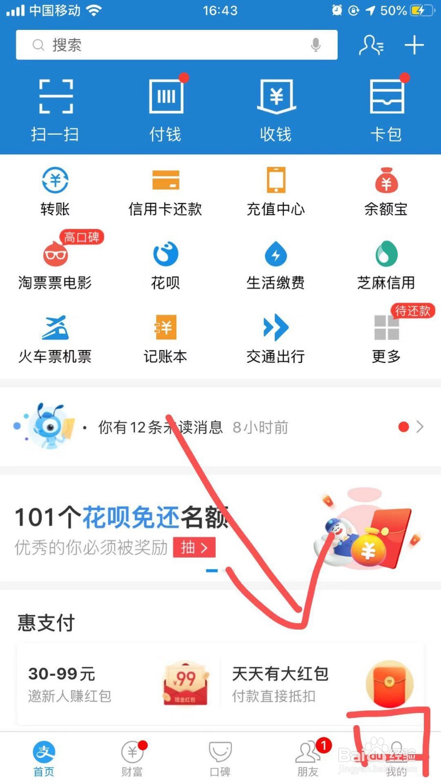 怎样把银行卡里面的钱转到余额宝?