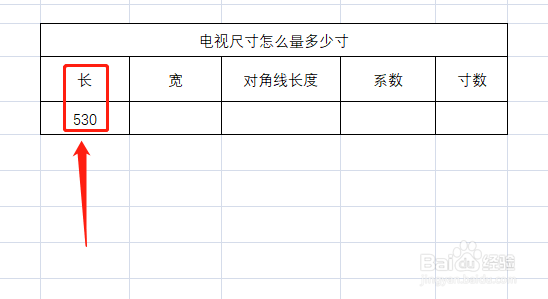 电视尺寸怎么量多少寸