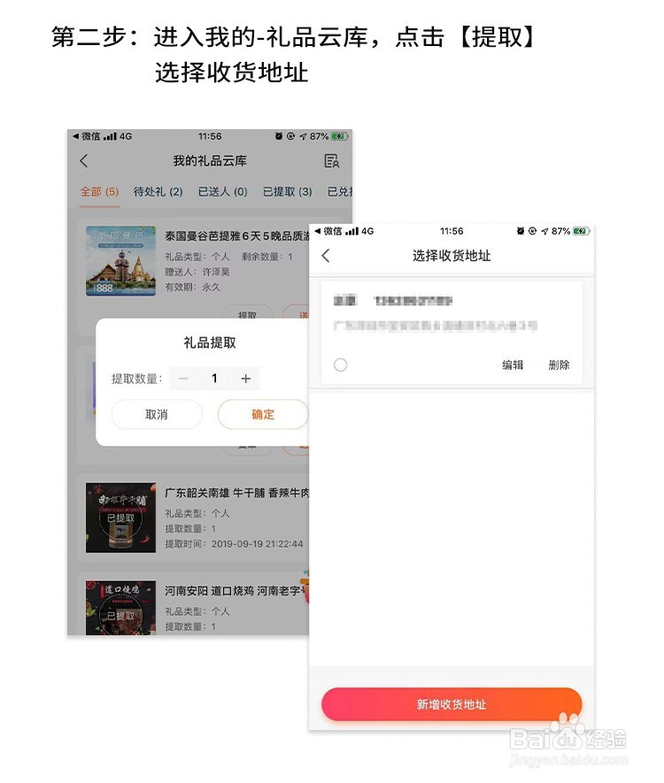 如何在点购广场领取礼包