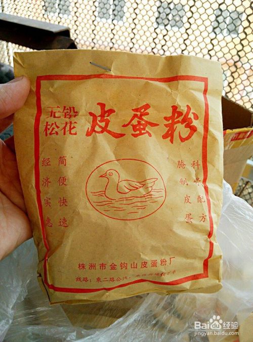 自制皮蛋松花蛋 百度经验