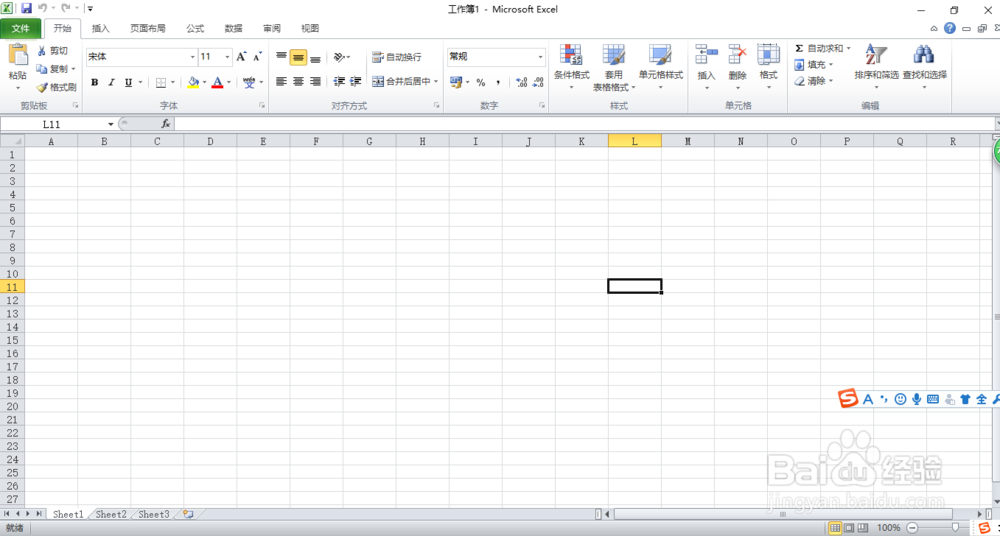 怎样设置excle图表的背景图片？