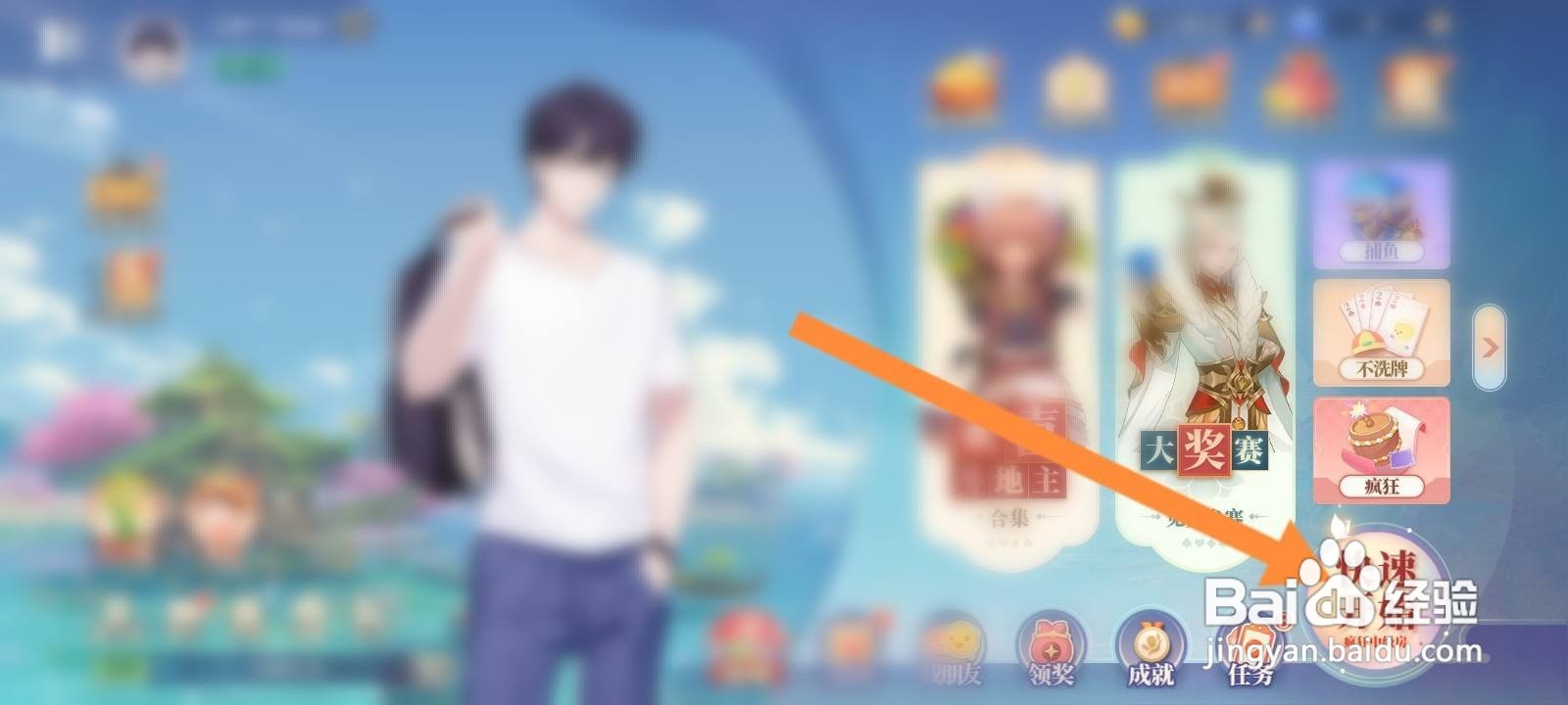 欢喜斗地主怎么举报比赛