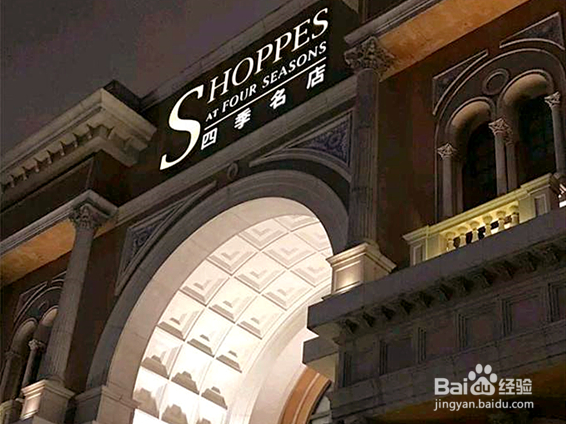 想去澳门购物?澳门的购物中心你得提前掌握