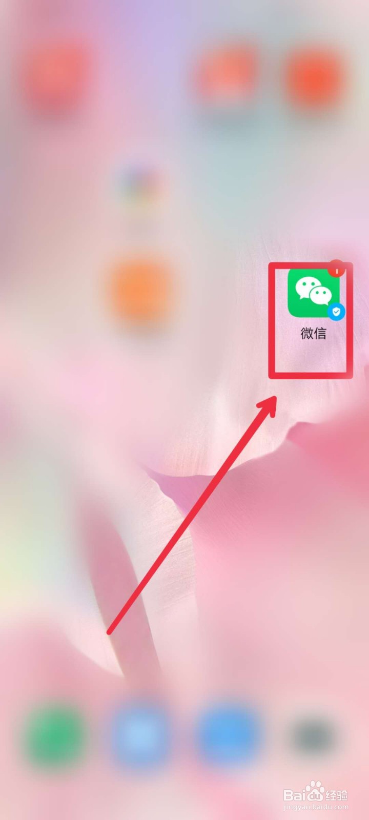 微信拍了拍是怎么回事?